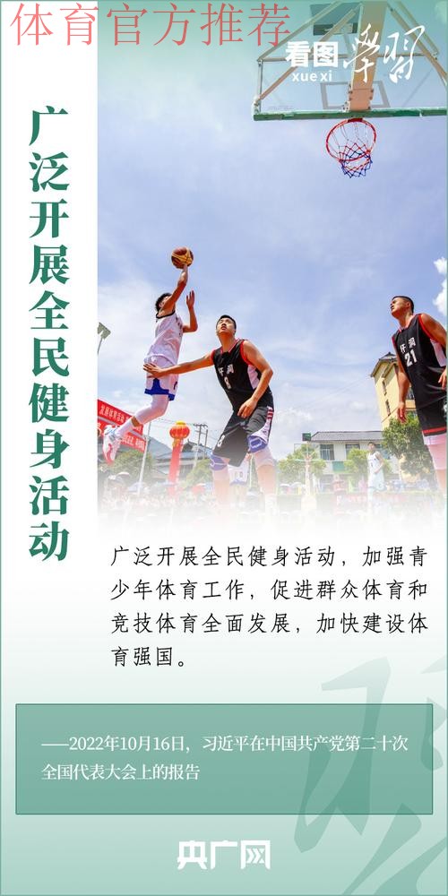 完善全民健身公共服务体系 筑牢体育强国建设根基 完善全民健身公共服务体系 筑牢体育强国建设根基