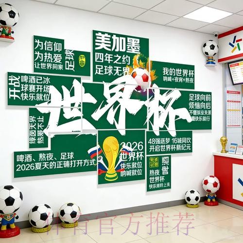 2026世界杯投注实时最新网址 2026世界杯投注实时最新网址