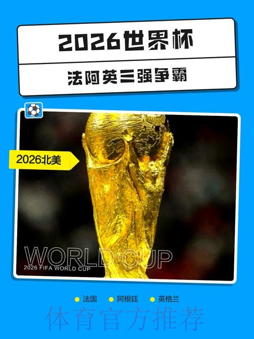 2026世界杯投注安全入口地址 2026世界杯投注安全入口地址