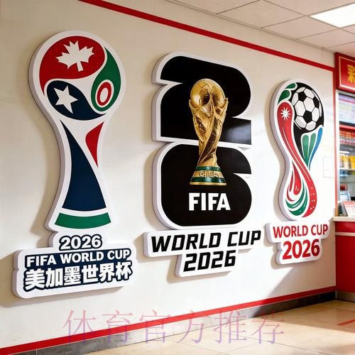 2026世界杯下注注册最佳 2026世界杯下注注册最佳