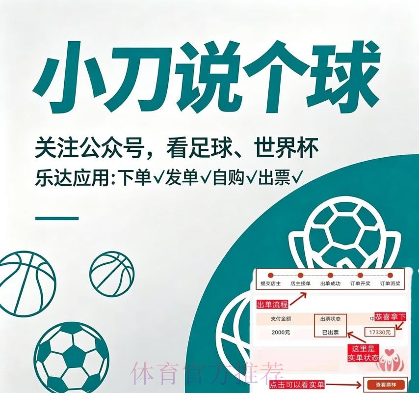 2026世界杯买球APP热门